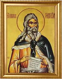 Sveti Prorok Ilija