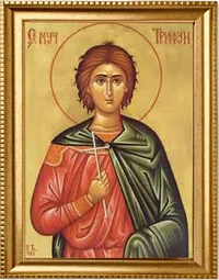 Sveti Mučenik Trifun