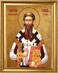 Sveti Sava
