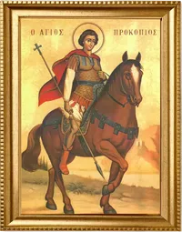 Sveti Velikomučenik Prokopije