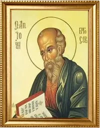 Sveti Apostol Jovan Bogoslov