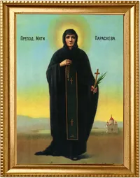Sveta Petka